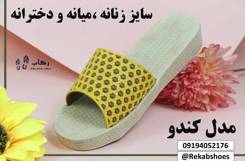 دمپایی زنانه جدید