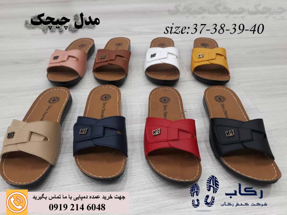 مرکز فروش دمپایی طبی