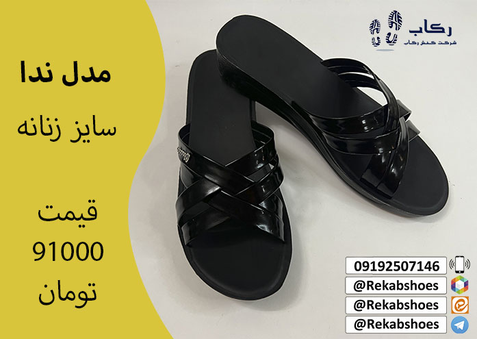 دمپایی روفرشی ارزان