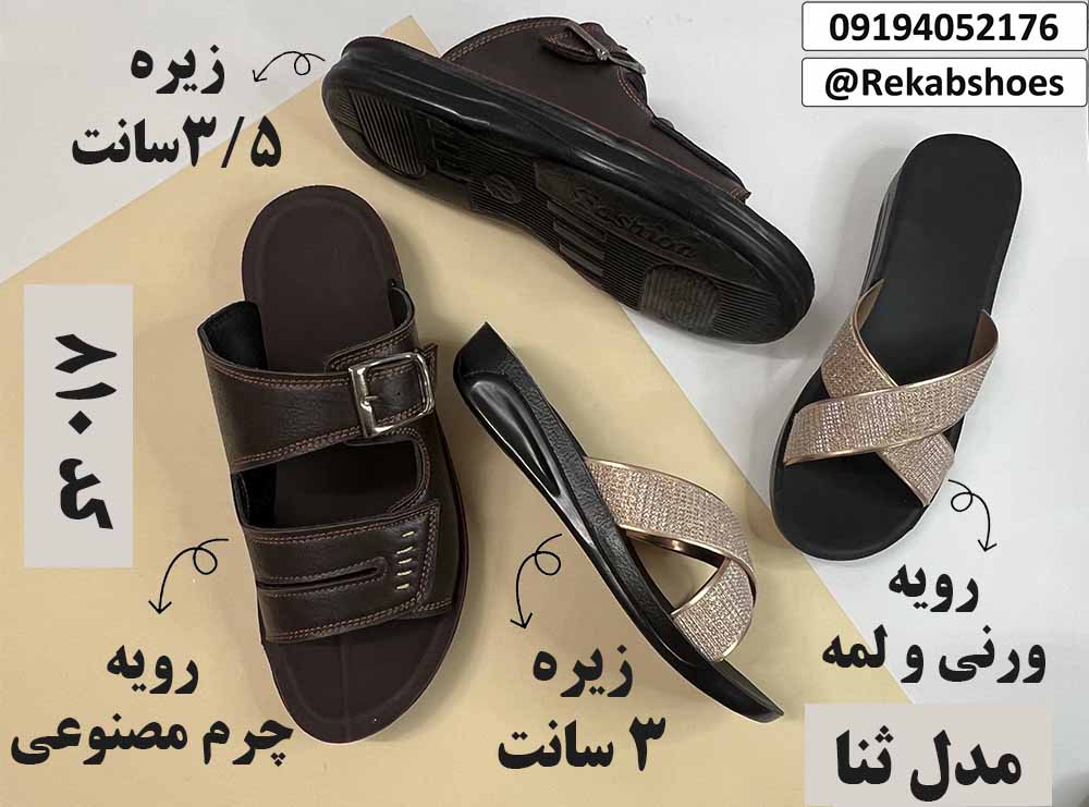دمپایی مردانه عمده