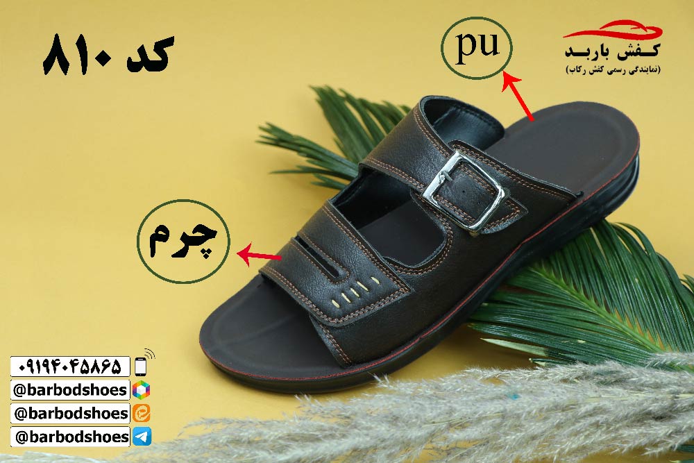 فروش عمده دمپایی مردانه