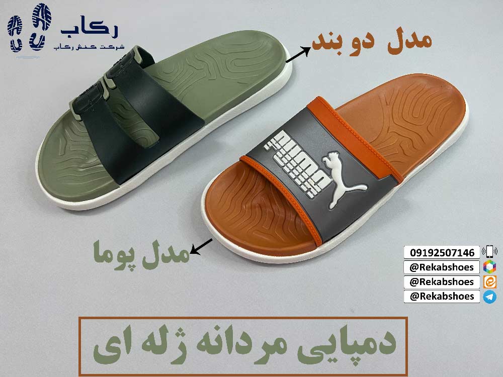 فروش عمده دمپایی مردانه