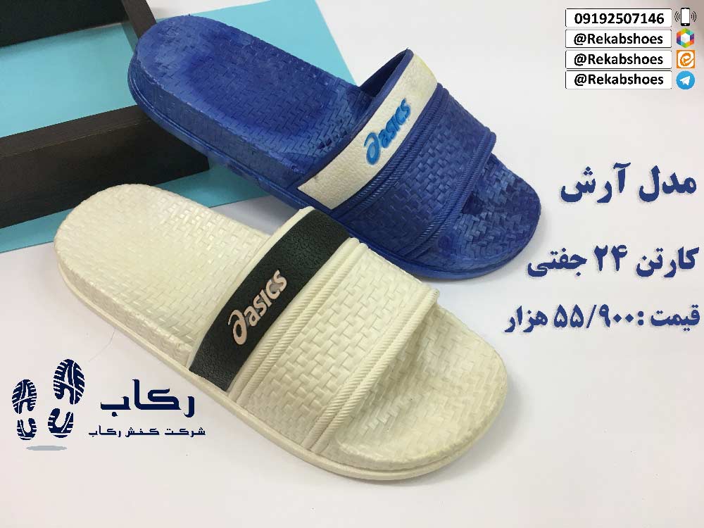 دمپایی مردانه عمده