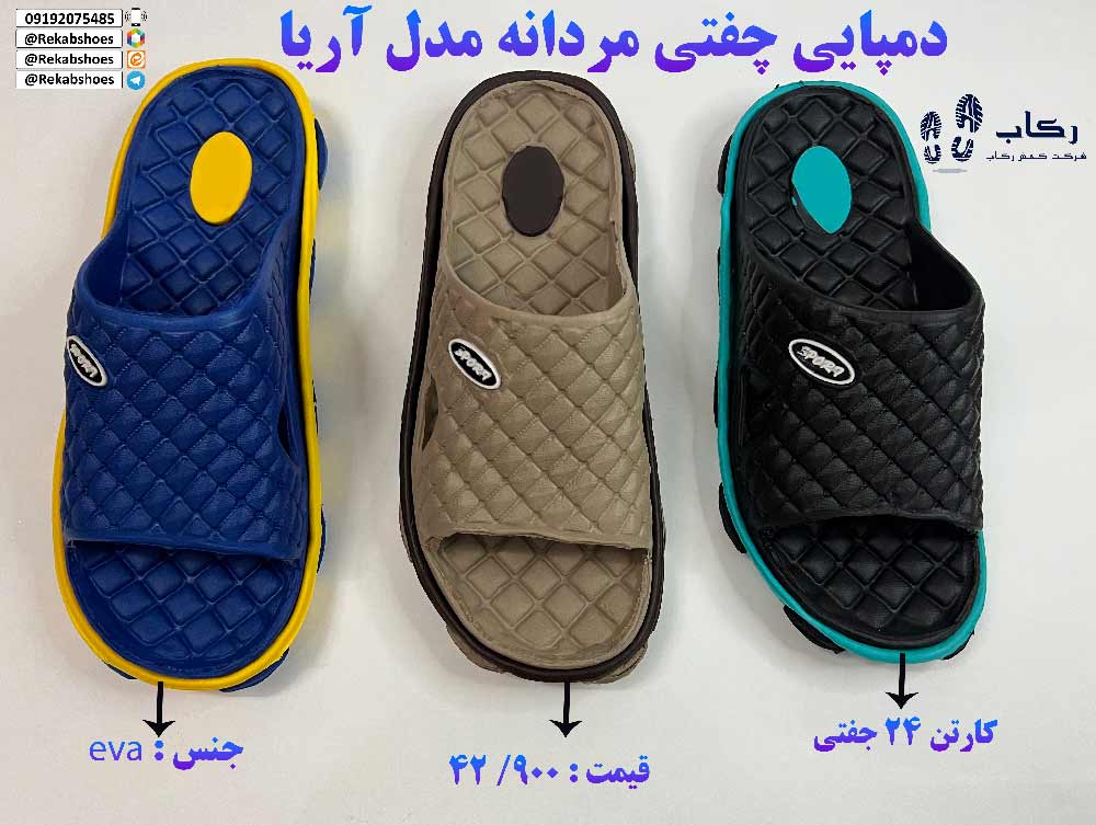 فروش عمده دمپایی مردانه