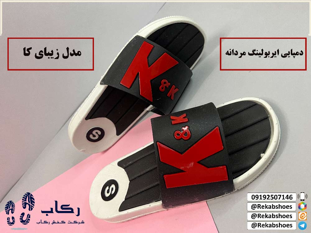 قیمت عمده دمپایی در قم