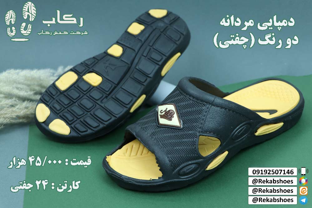 دمپایی مردانه عمده