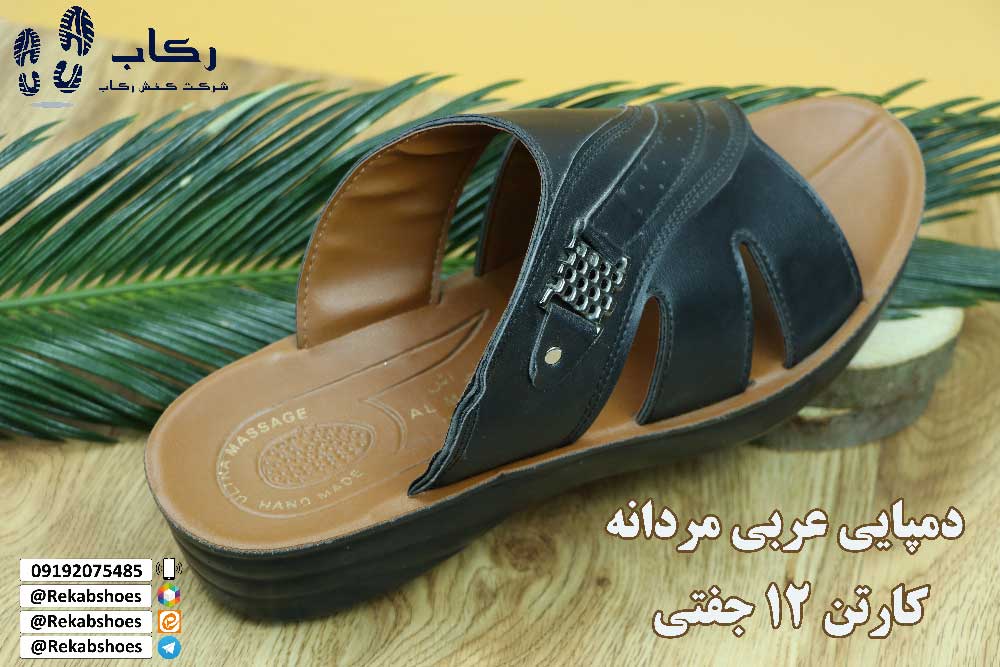 دمپایی مردانه عمده
