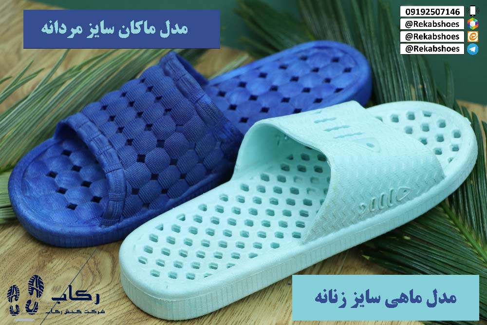 دمپایی پلاستیکی سوراخ دار