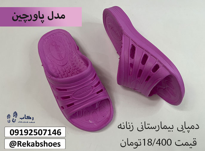 دمپایی پلاستیکی ارزان