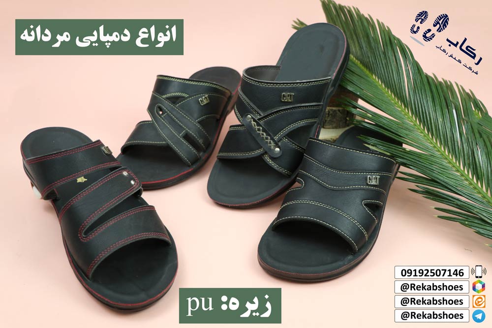 دمپایی روفرشی عمده