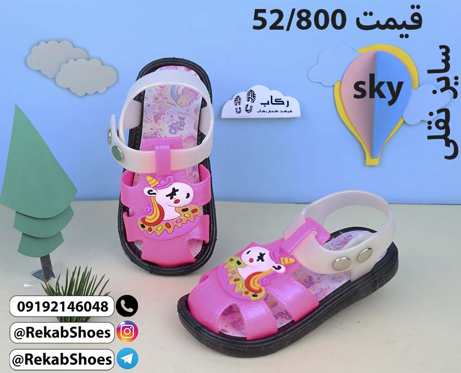 دمپایی بچگانه مدل اسکای