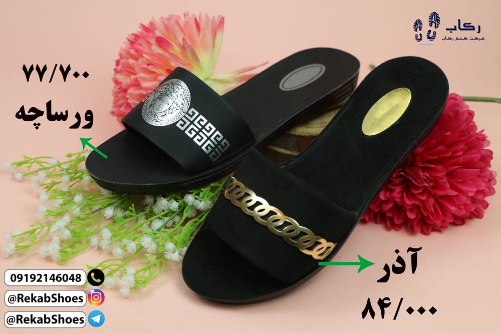 دمپایی روفرشی عمده