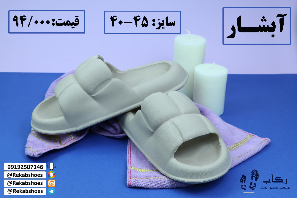 دمپایی مردانه عمده