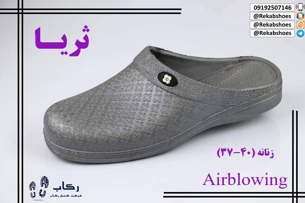 دمپایی جلوبسته پلاستیکی