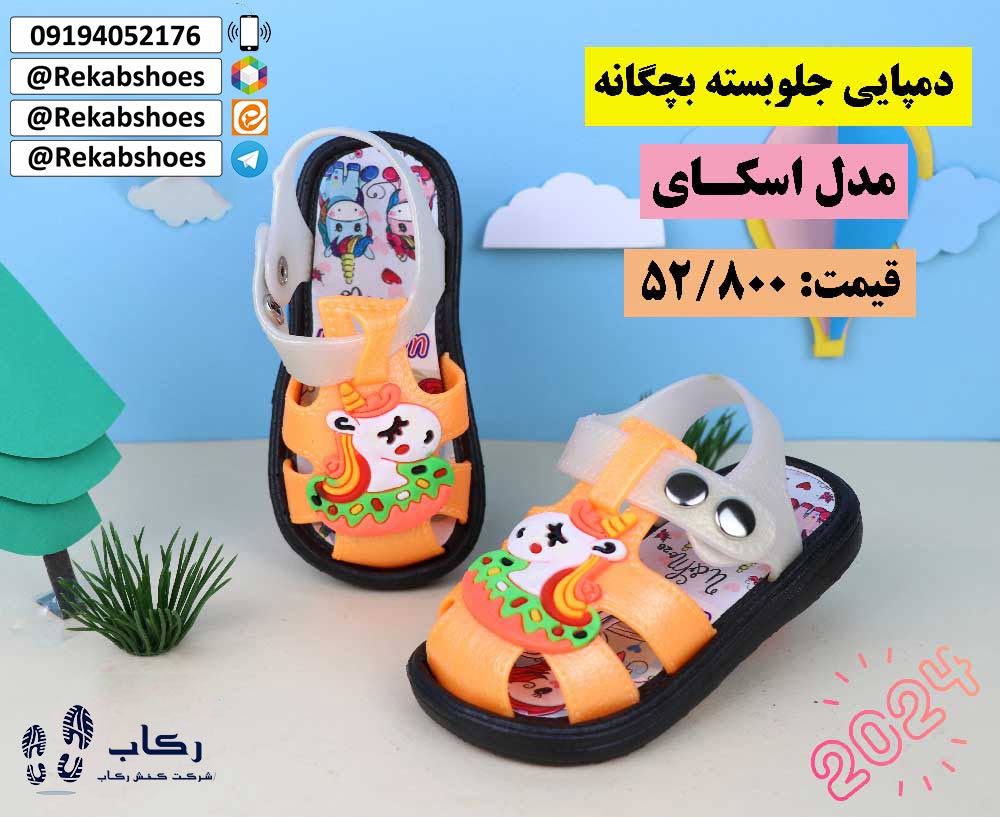 دمپایی جلوبسته پلاستیکی