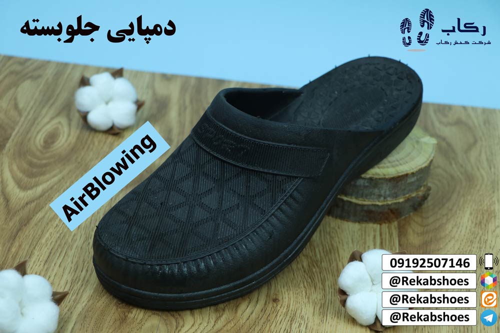 دمپایی جلو بسته بیمارستانی