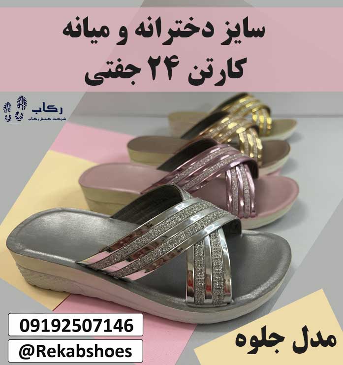 قیمت دمپایی دخترانه