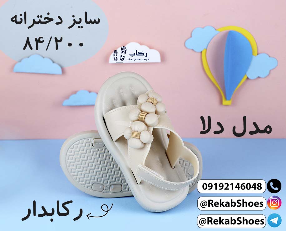 صندل دخترانه تابستانی اسپرت