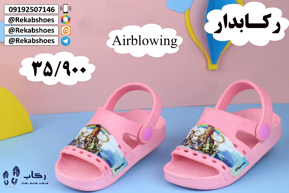صندل رکابدار