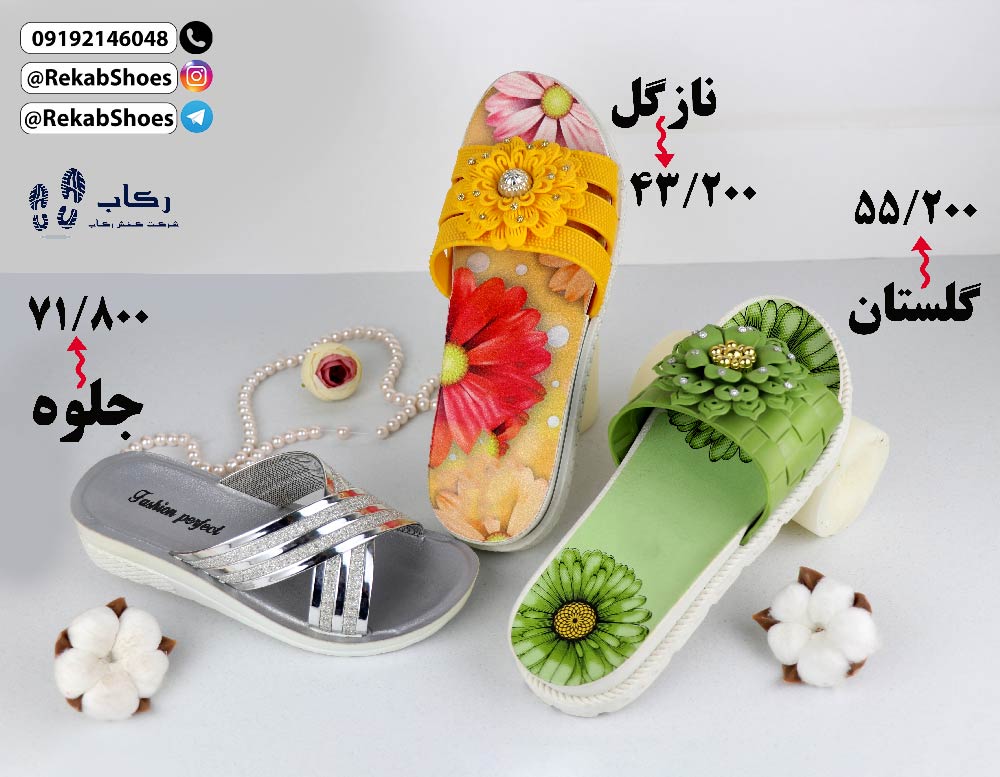 قیمت دمپایی دخترانه