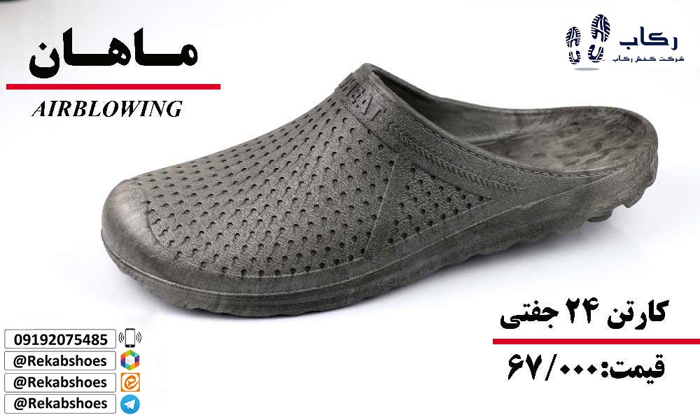 دمپایی جلوبسته پلاستیکی