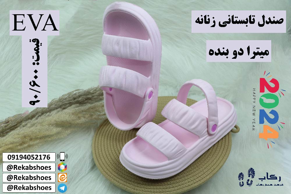 دمپایی زنانه تابستانی