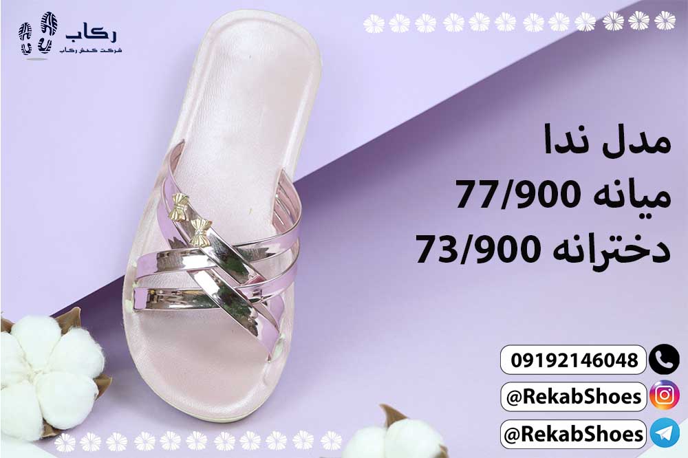 دمپایی دخترانه شیک