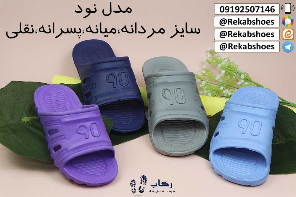 دمپایی مردانه عمده