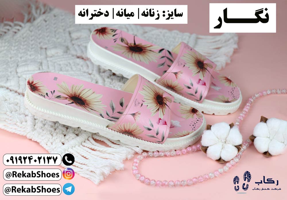 دمپایی ارزان قم