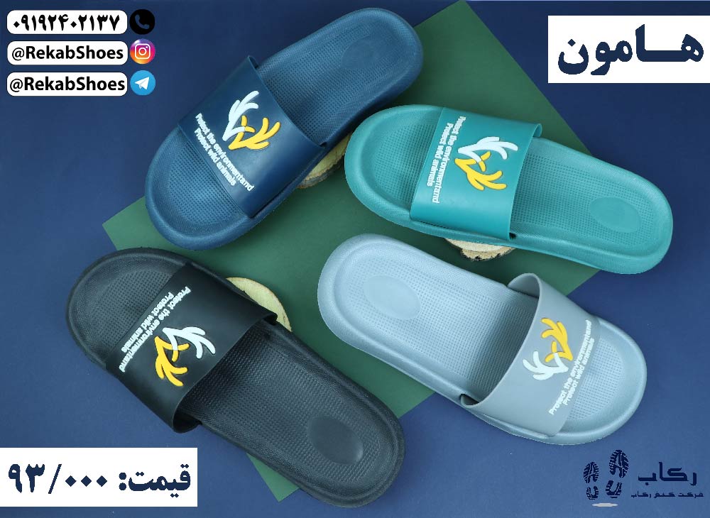 دمپایی مردانه عمده