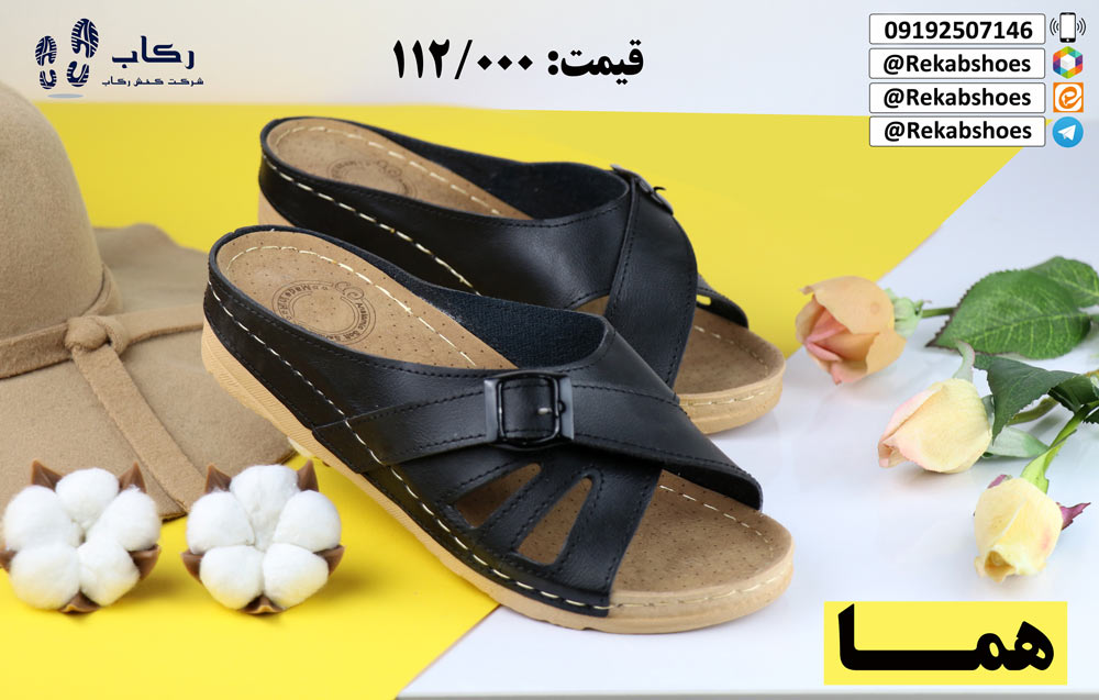دمپایی روفرشی عمده