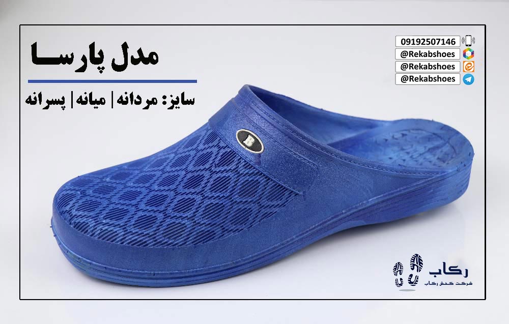 دمپایی جلوبسته پلاستیکی