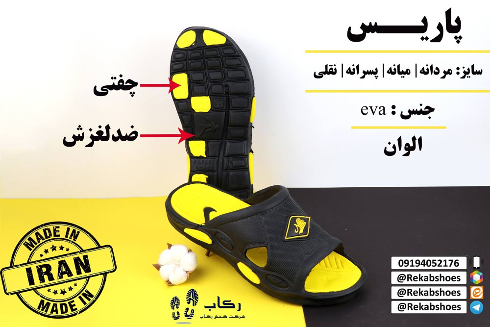 دمپایی پلاستیکی ارزان
