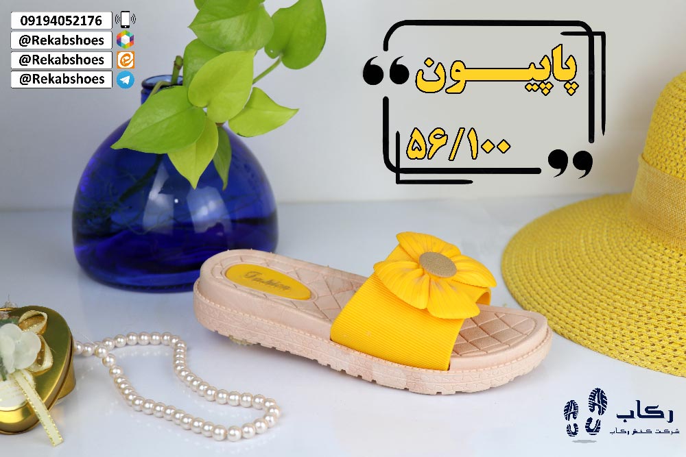 دمپایی دخترانه برای خانه