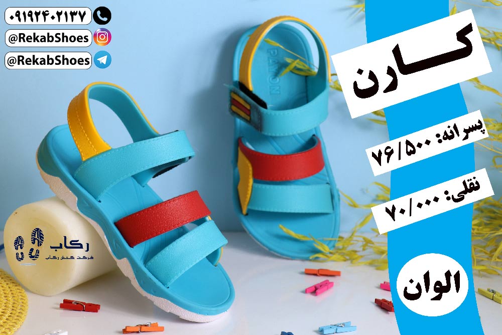 دمپایی تابستانی بچه گانه