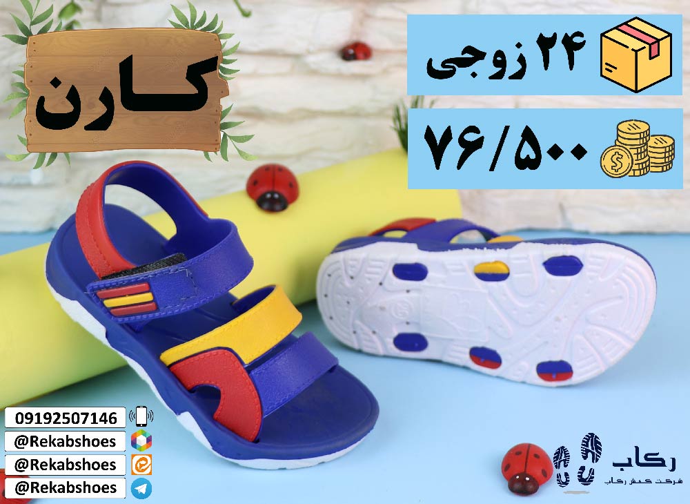 عکس دمپایی بچگانه
