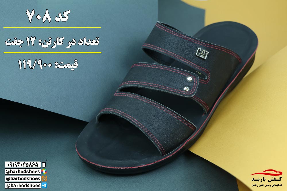 فروش عمده دمپایی مردانه