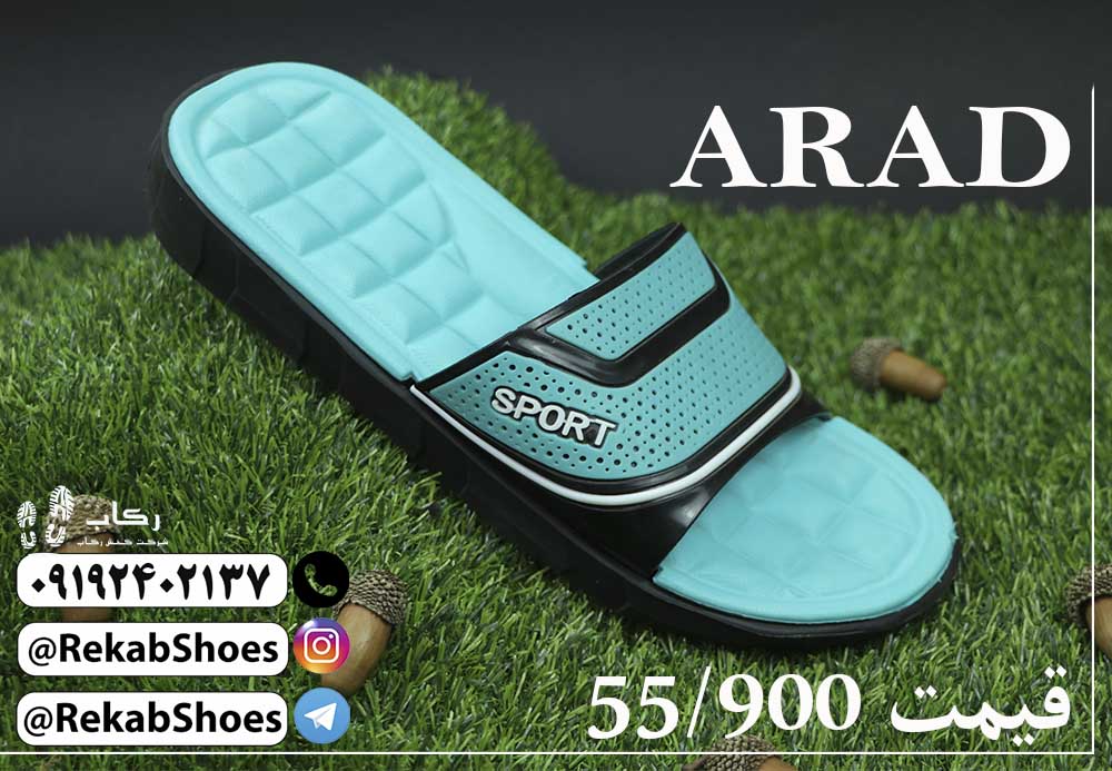 دمپایی روفرشی عمده