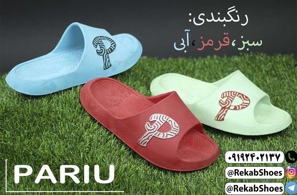 خرید دمپایی پلاستیکی
