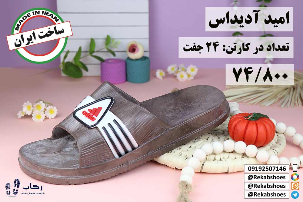 قیمت دمپایی دستشویی