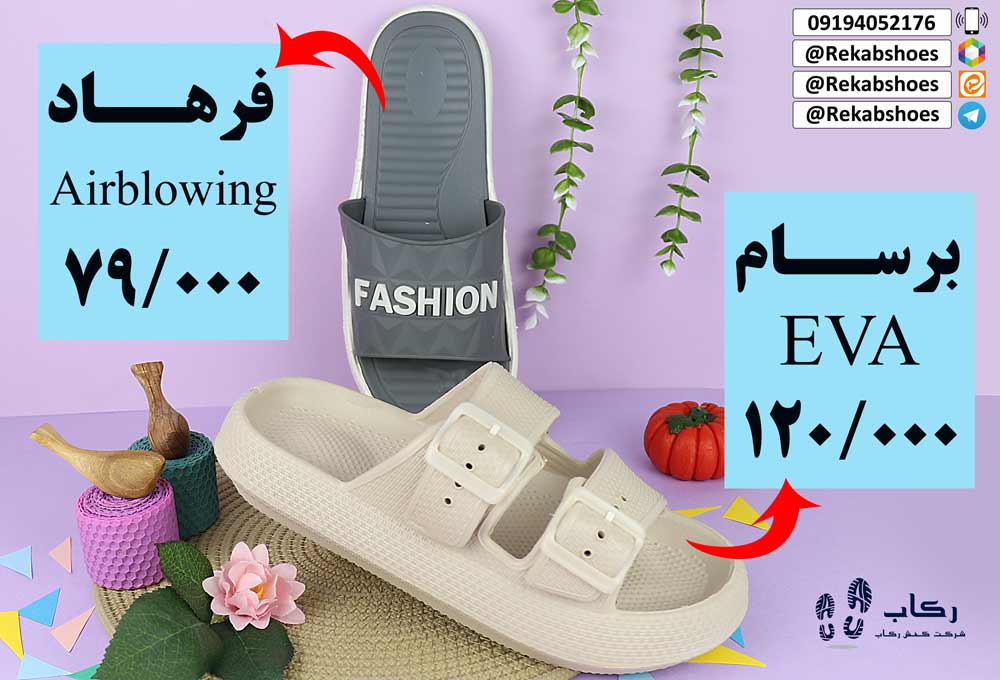 قیمت دمپایی پلاستیکی ارزان