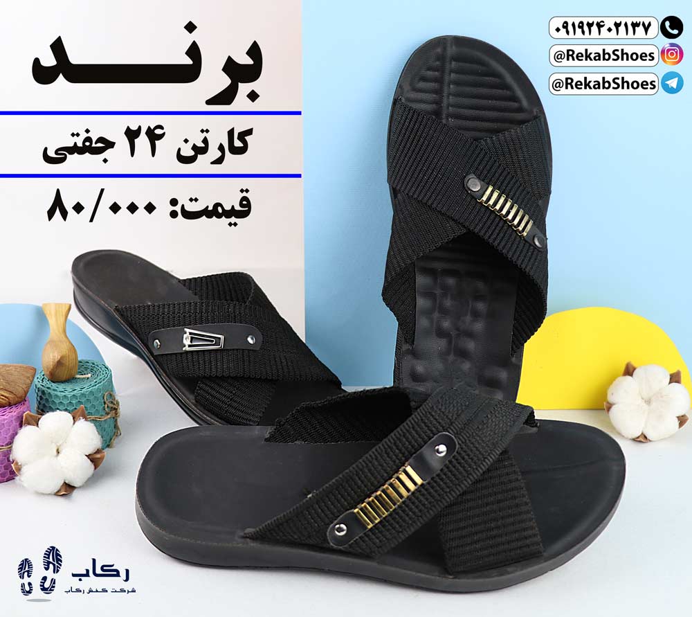 دمپایی مردانه تابستانی