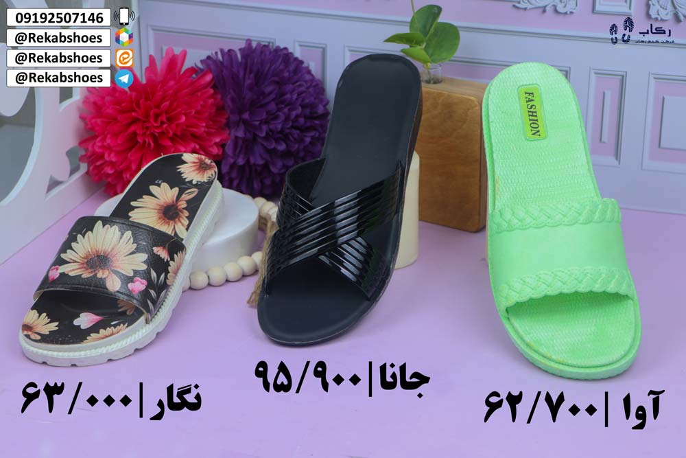 دمپایی عمده قم