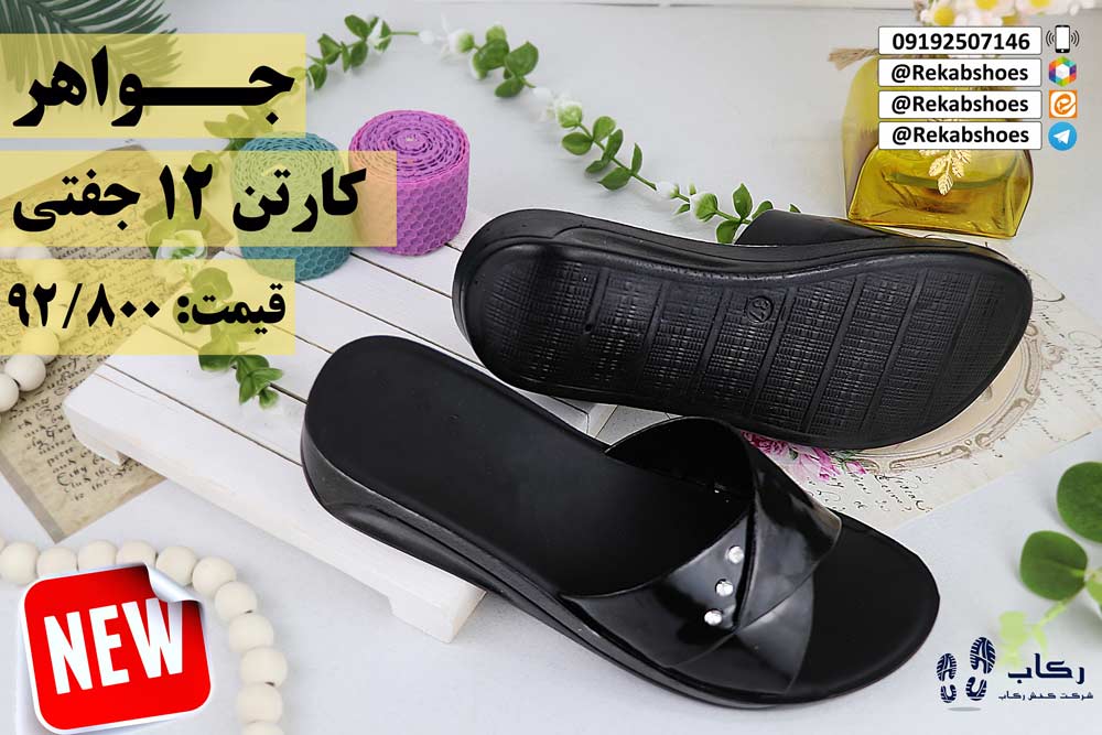 جدیدترین مدل های دمپایی