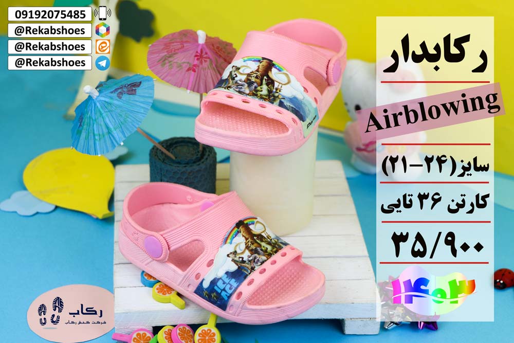 تولیدی صندل بچه گانه