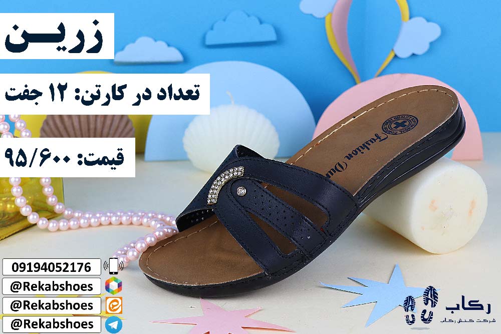دمپایی زنانه سگک دار
