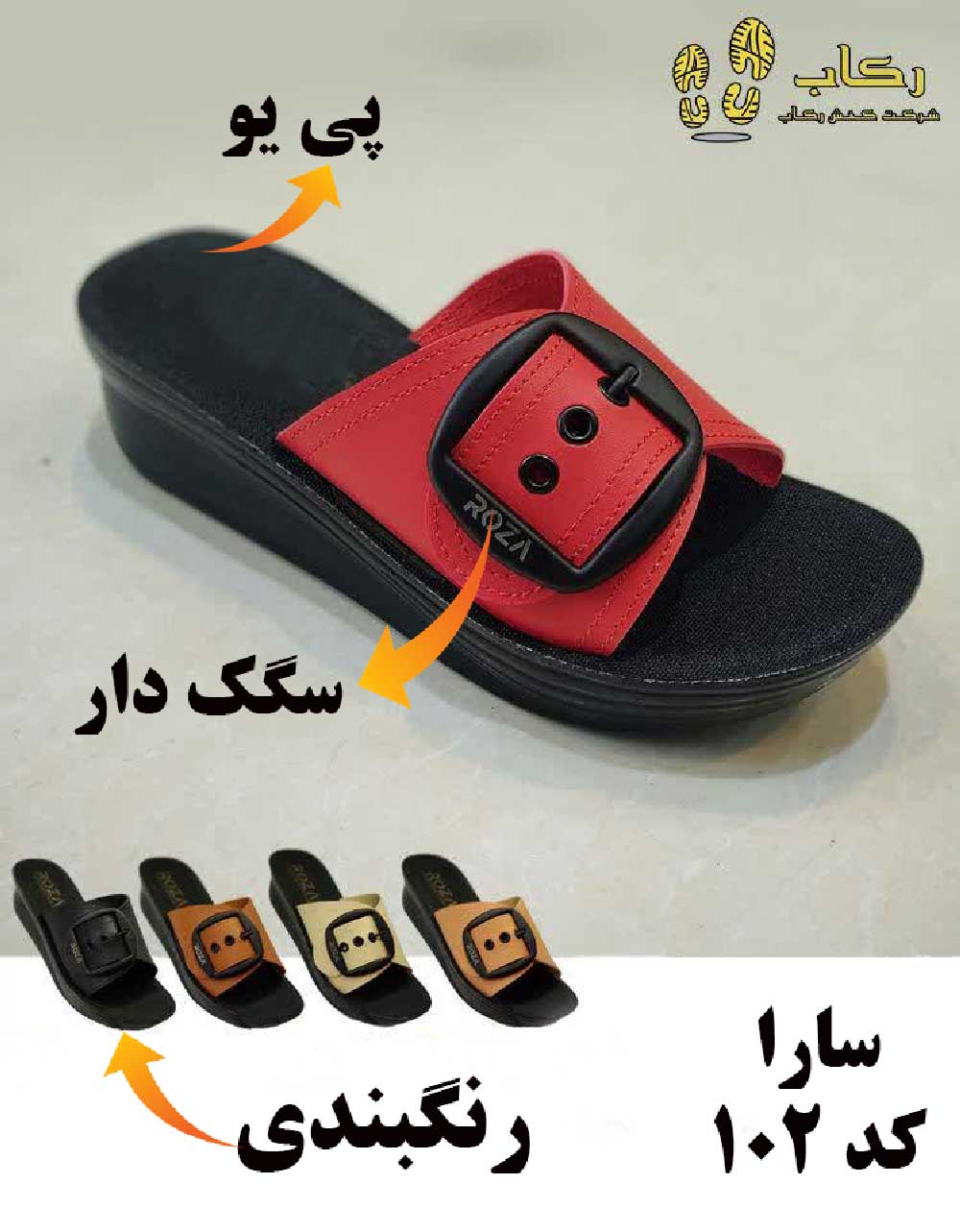 دمپایی زنانه سگک دار