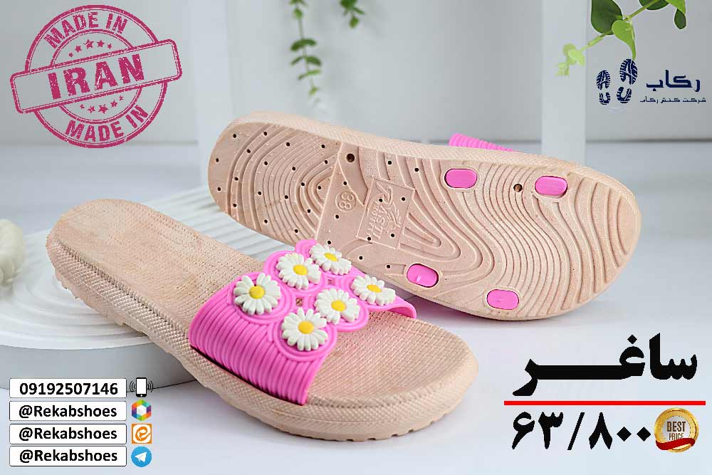 دمپایی روفرشی عمده