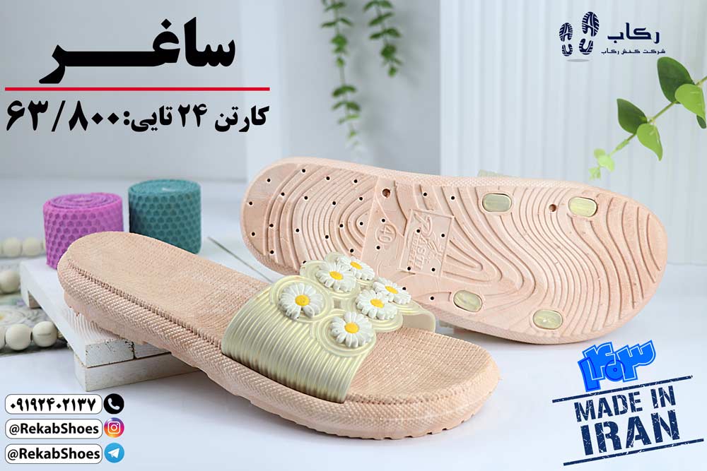 دمپایی روفرشی ساده