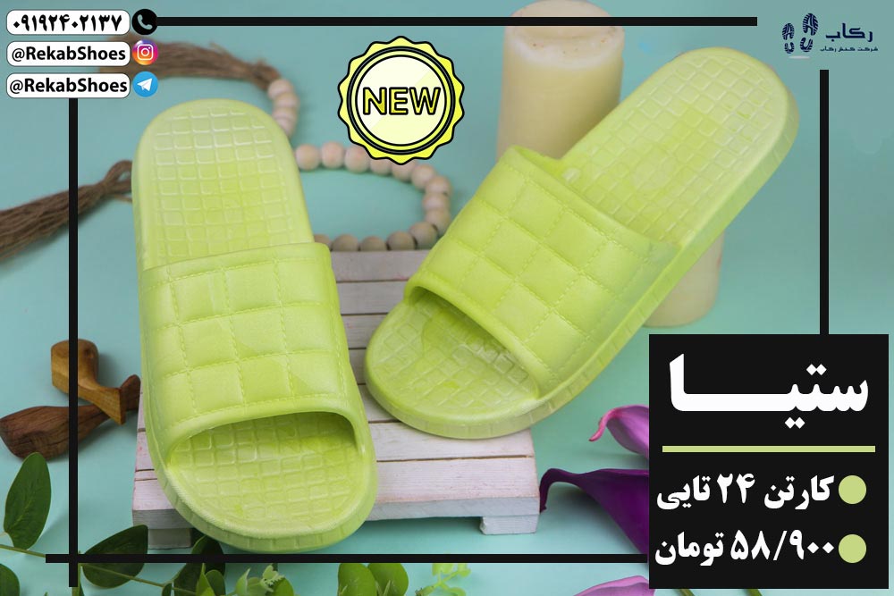 دمپایی زنانه ارزان